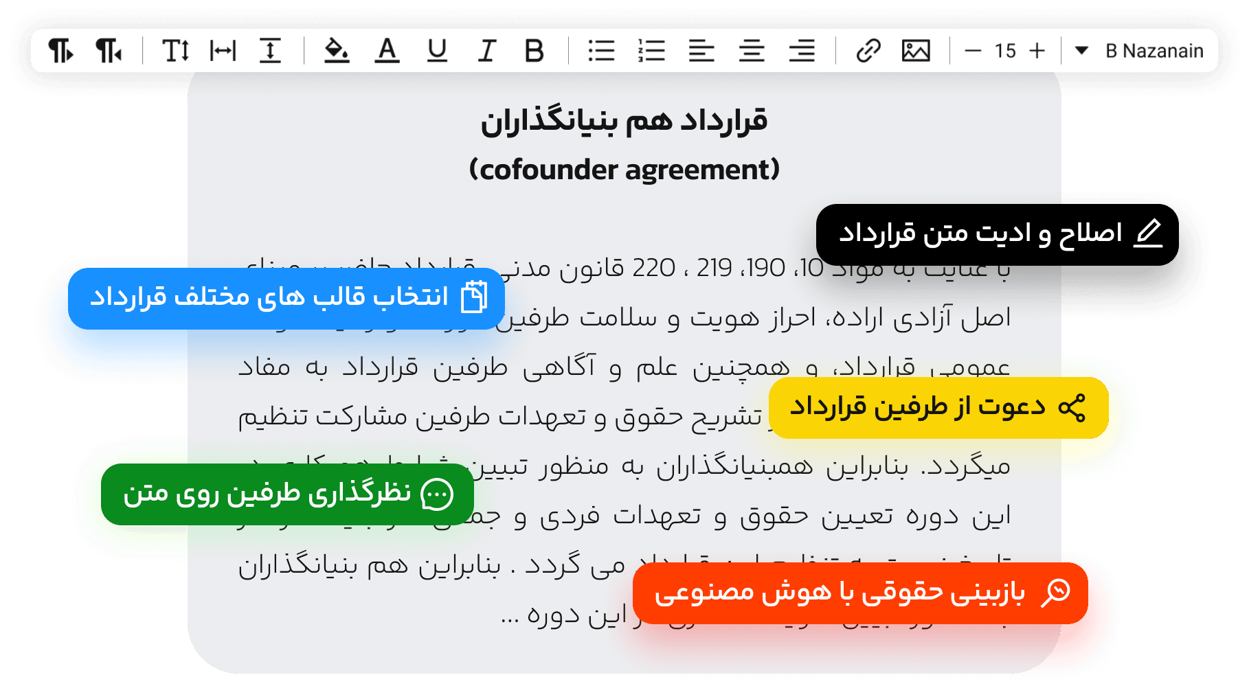 ایجاد و اصلاح قرارداد